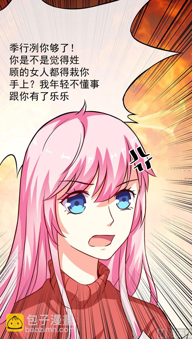 第61话 她是我喜欢的人-第61话