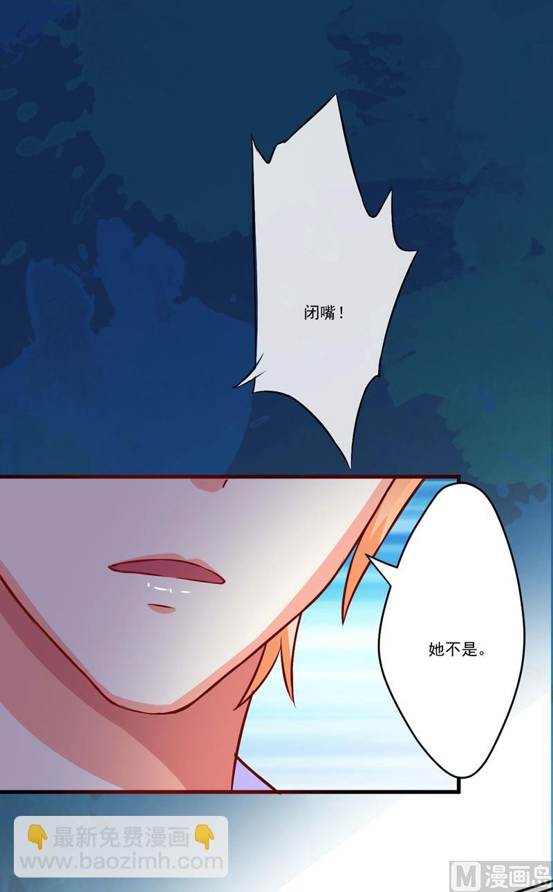 第61话 她是我喜欢的人-第61话