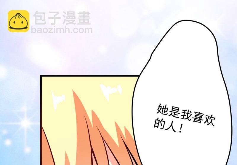 第61话 她是我喜欢的人-第61话