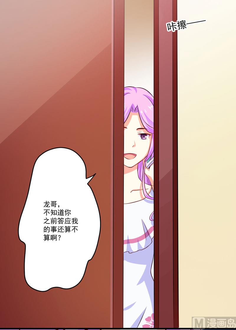 第63话 泄愤-第63话