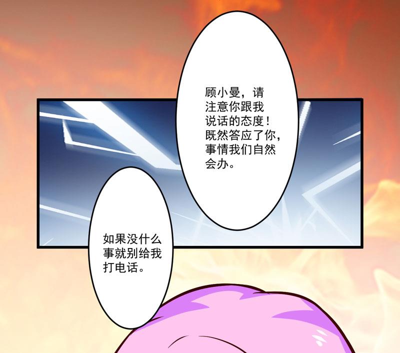 第63话 泄愤-第63话