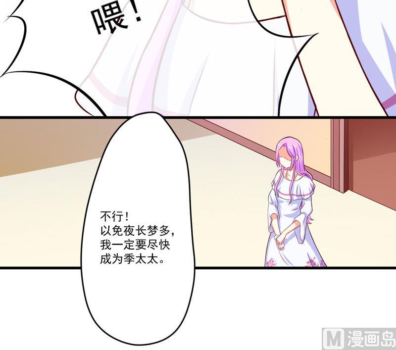 第63话 泄愤-第63话