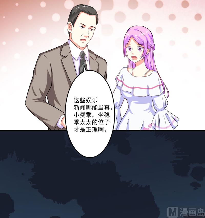 第63话 泄愤-第63话