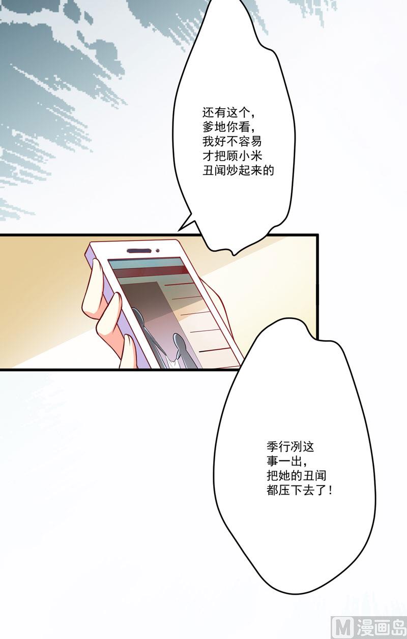 第63话 泄愤-第63话
