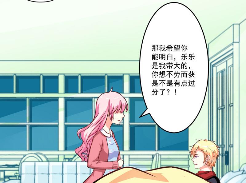 第65话 父子密谋-第65话