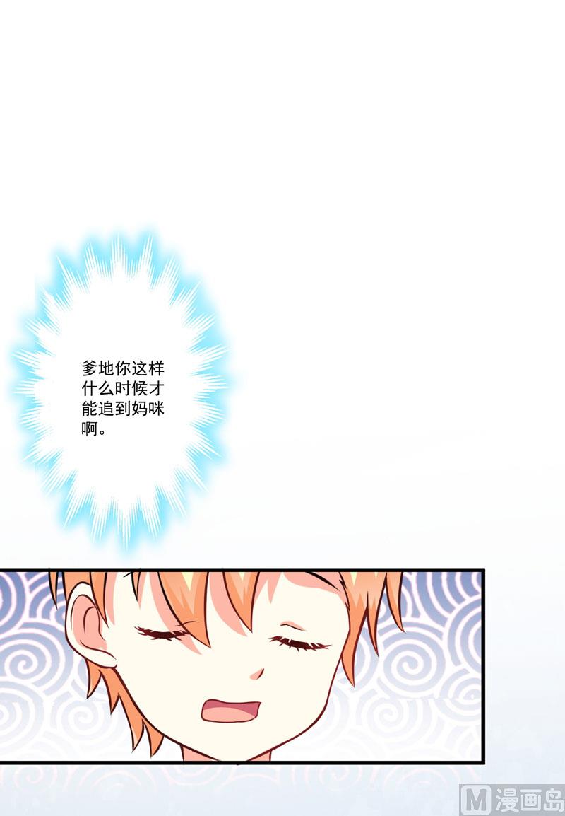第65话 父子密谋-第65话