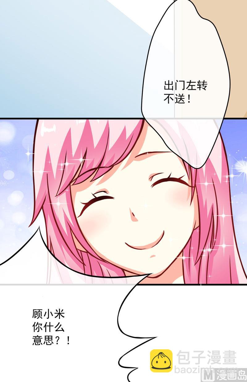 第65话 父子密谋-第65话
