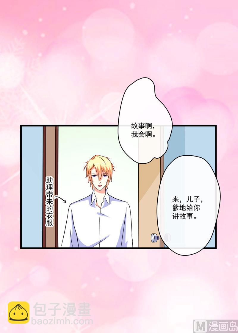 第67话 温馨-第67话