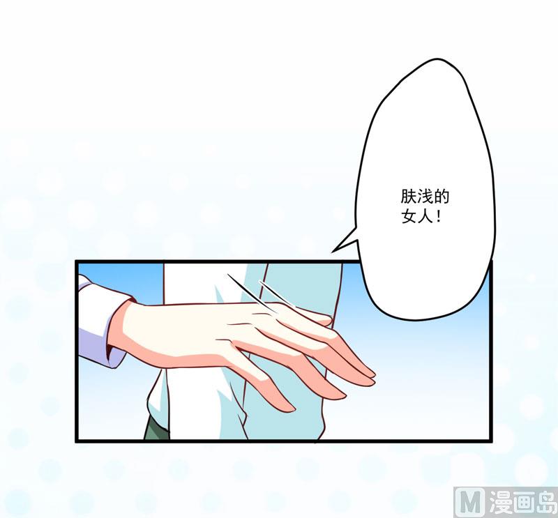 第69话 肤浅的女人-第69话
