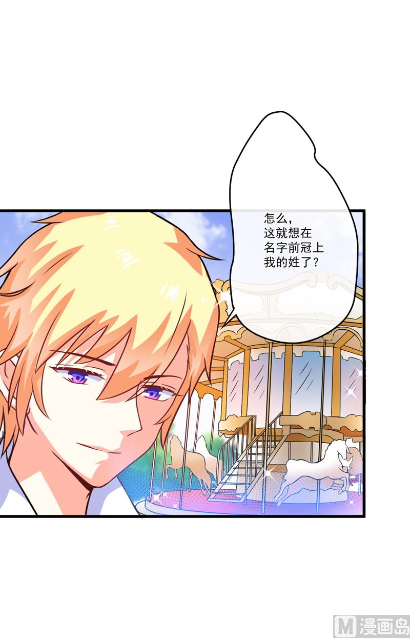 第71话 他真的是为了我？-第71话