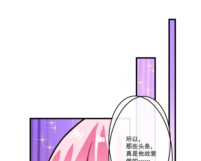 第71话 他真的是为了我？-第71话