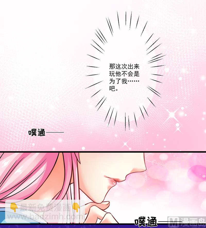 第71话 他真的是为了我？-第71话
