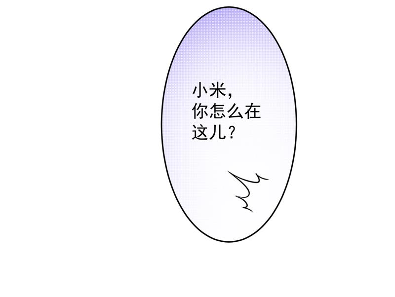 第71话 他真的是为了我？-第71话