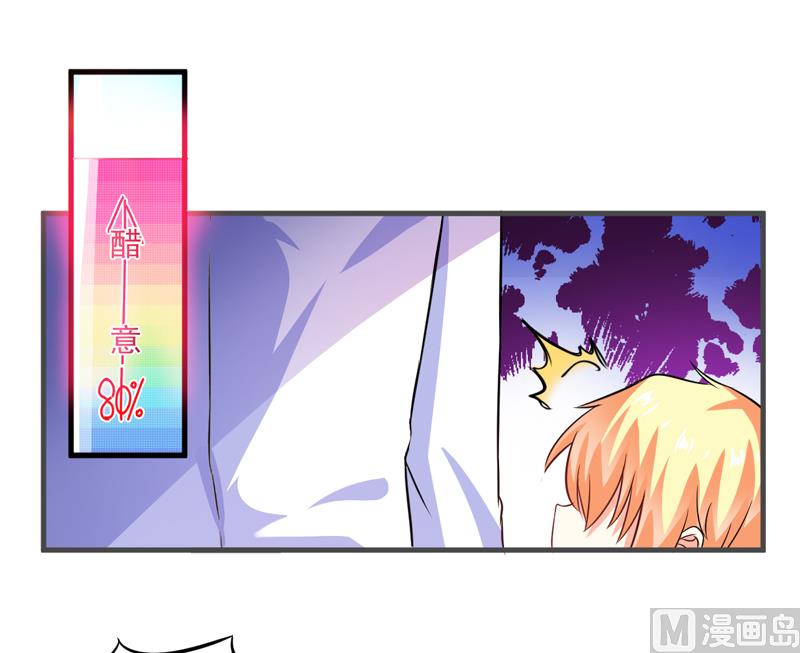 第73话 情敌见面，分外眼红-第73话