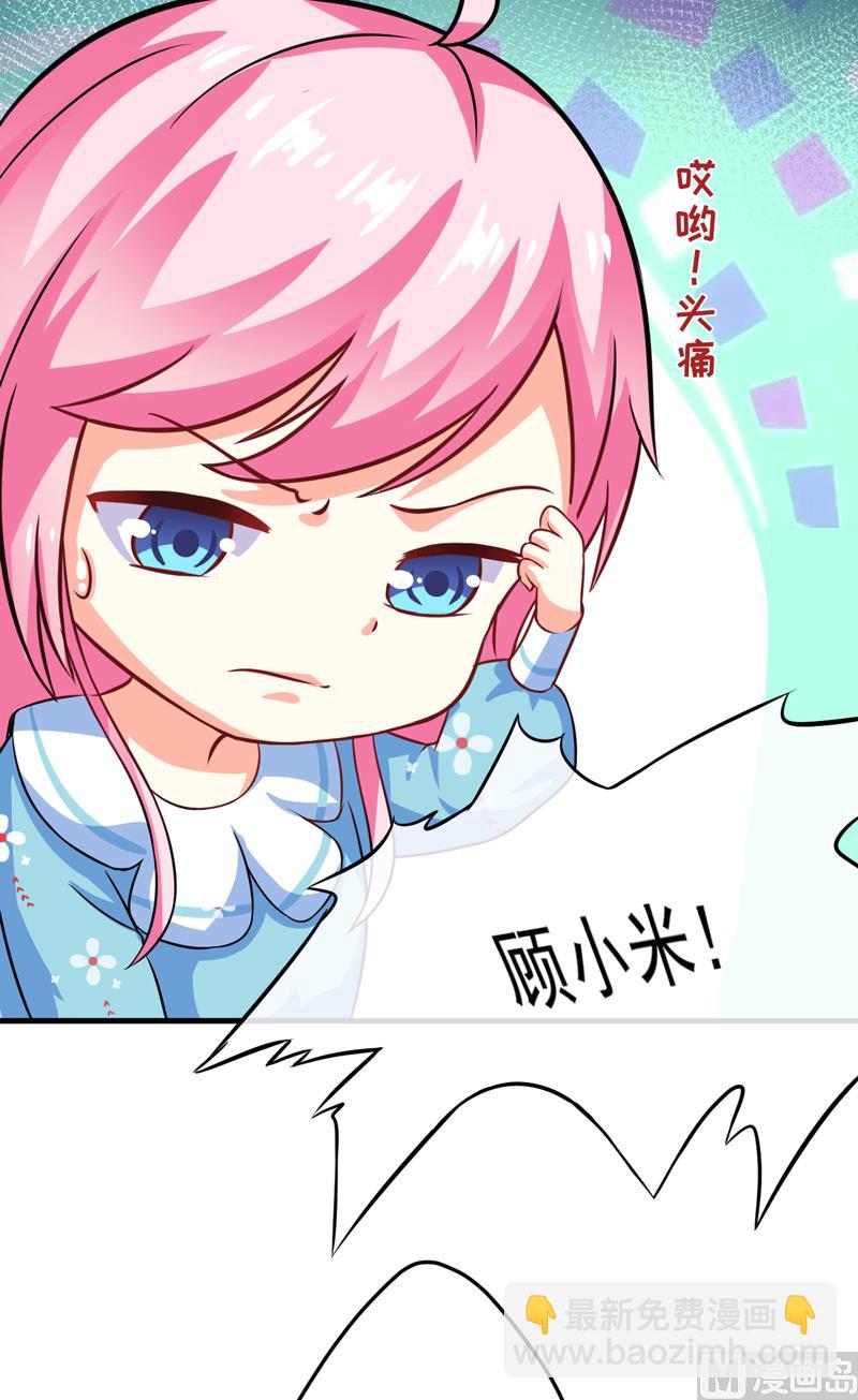 第73话 情敌见面，分外眼红-第73话
