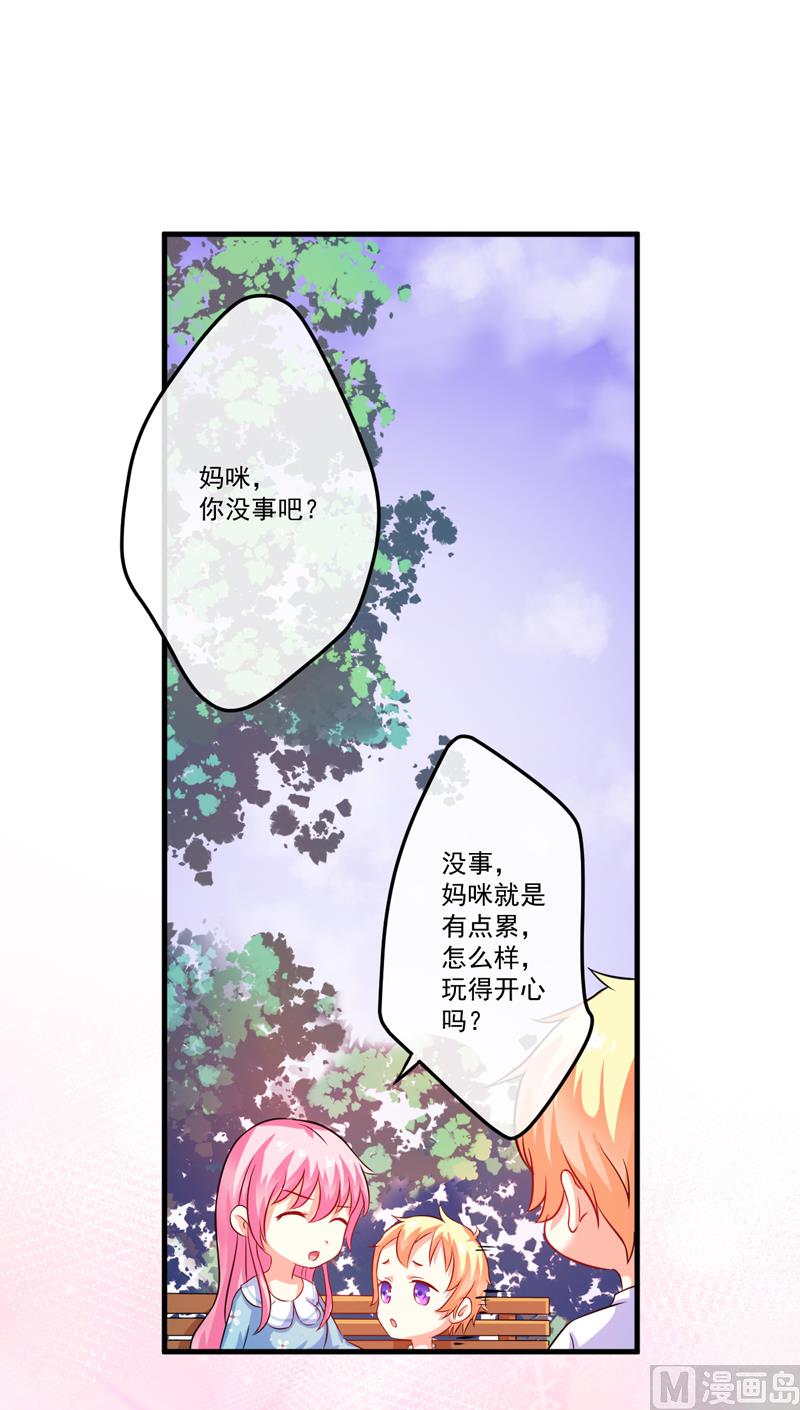 第73话 情敌见面，分外眼红-第73话