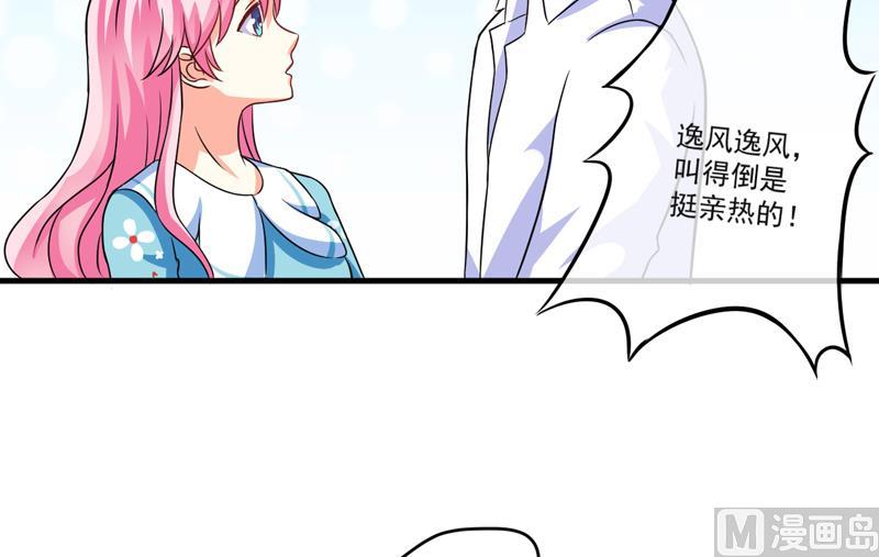 第73话 情敌见面，分外眼红-第73话