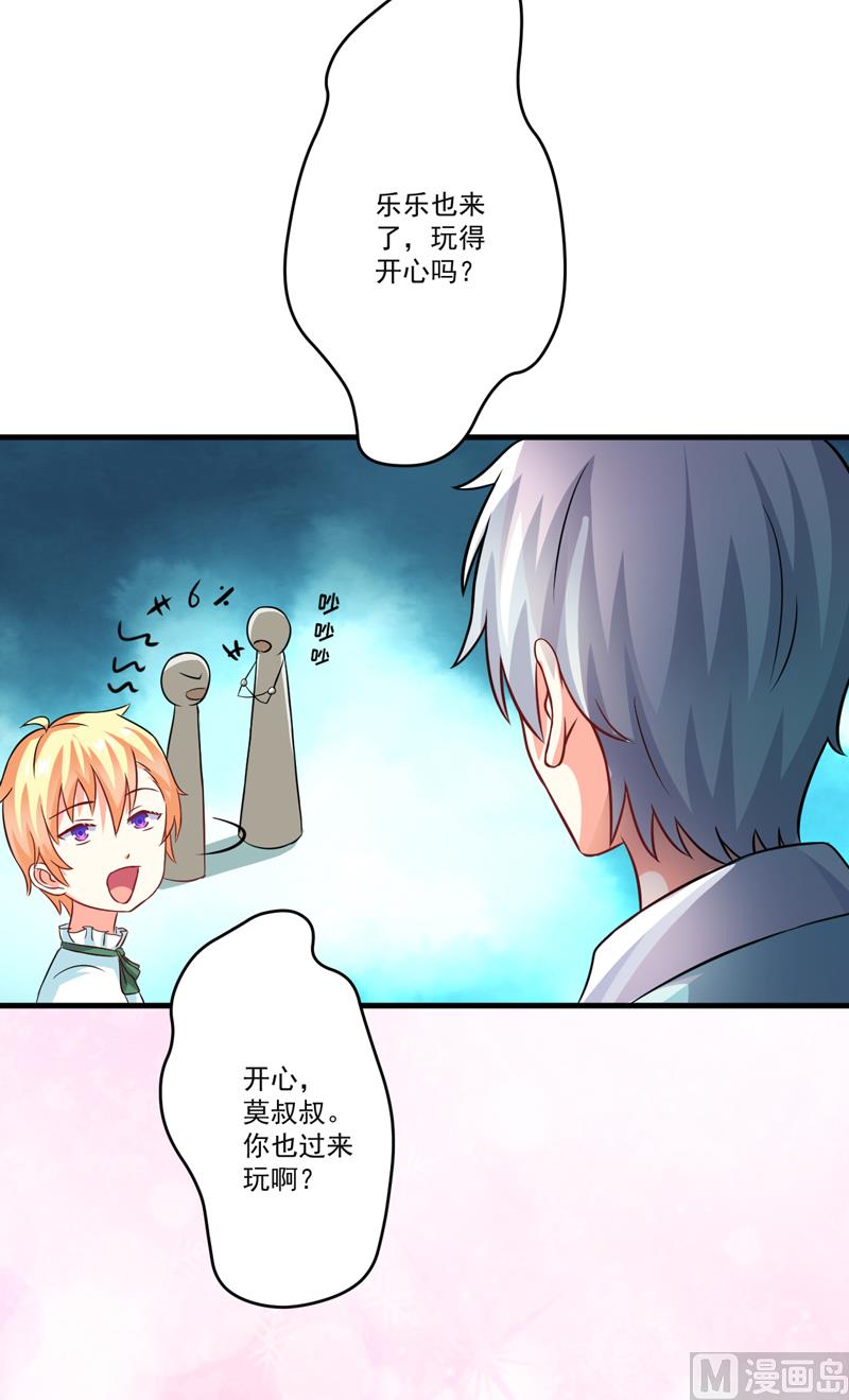 第73话 情敌见面，分外眼红-第73话