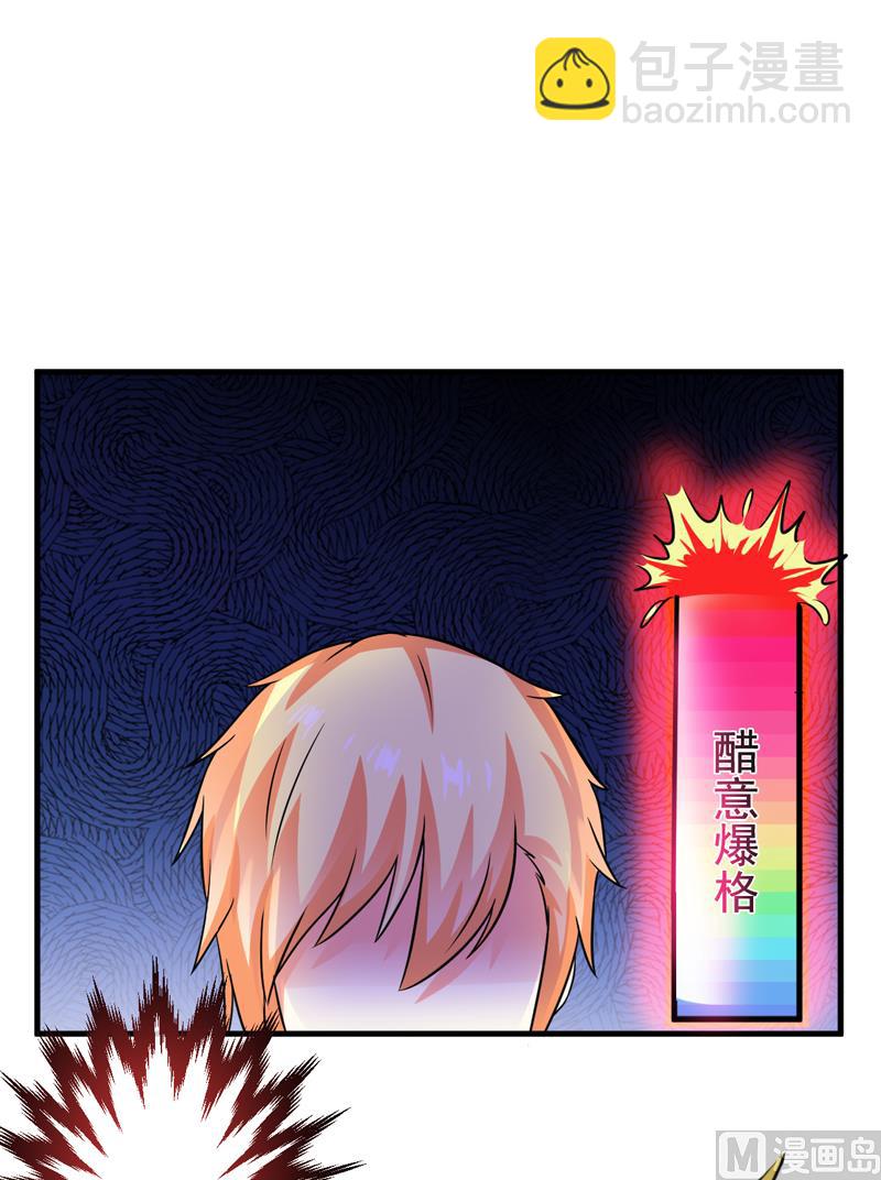 第73话 情敌见面，分外眼红-第73话