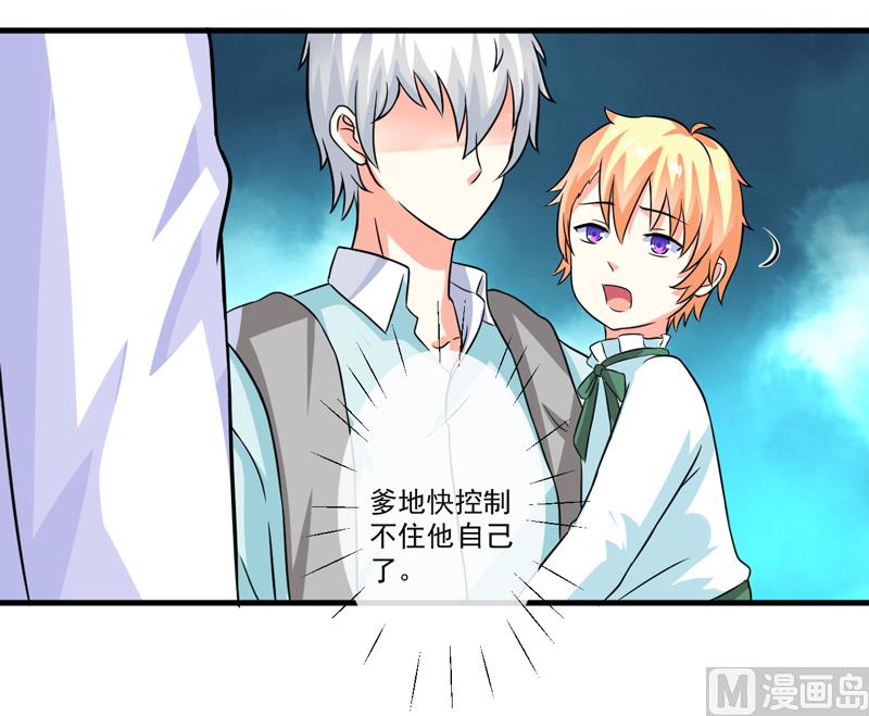 第73话 情敌见面，分外眼红-第73话
