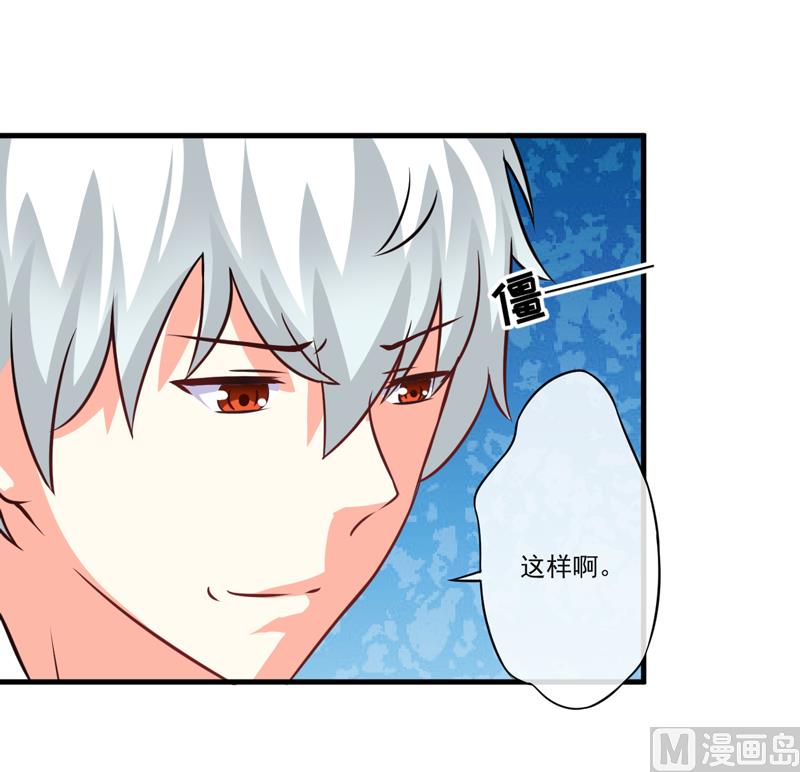 第73话 情敌见面，分外眼红-第73话