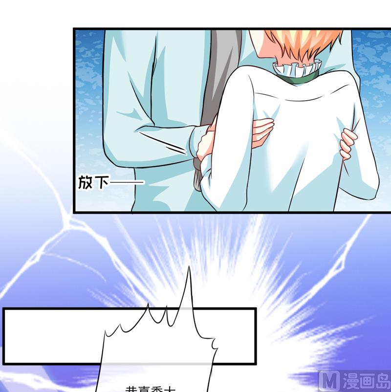 第73话 情敌见面，分外眼红-第73话
