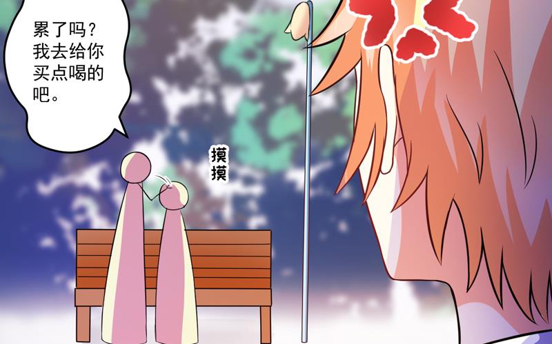 第73话 情敌见面，分外眼红-第73话