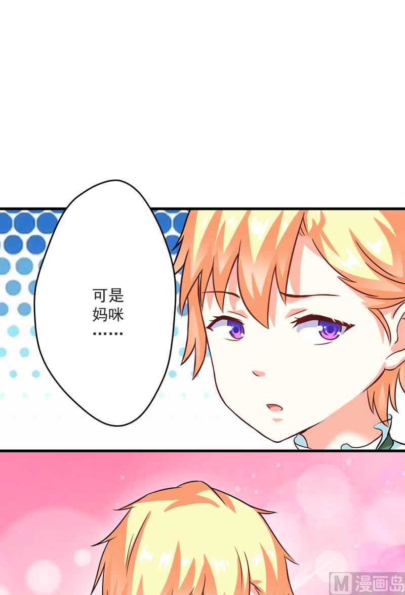 第75话 为了你们好-第75话