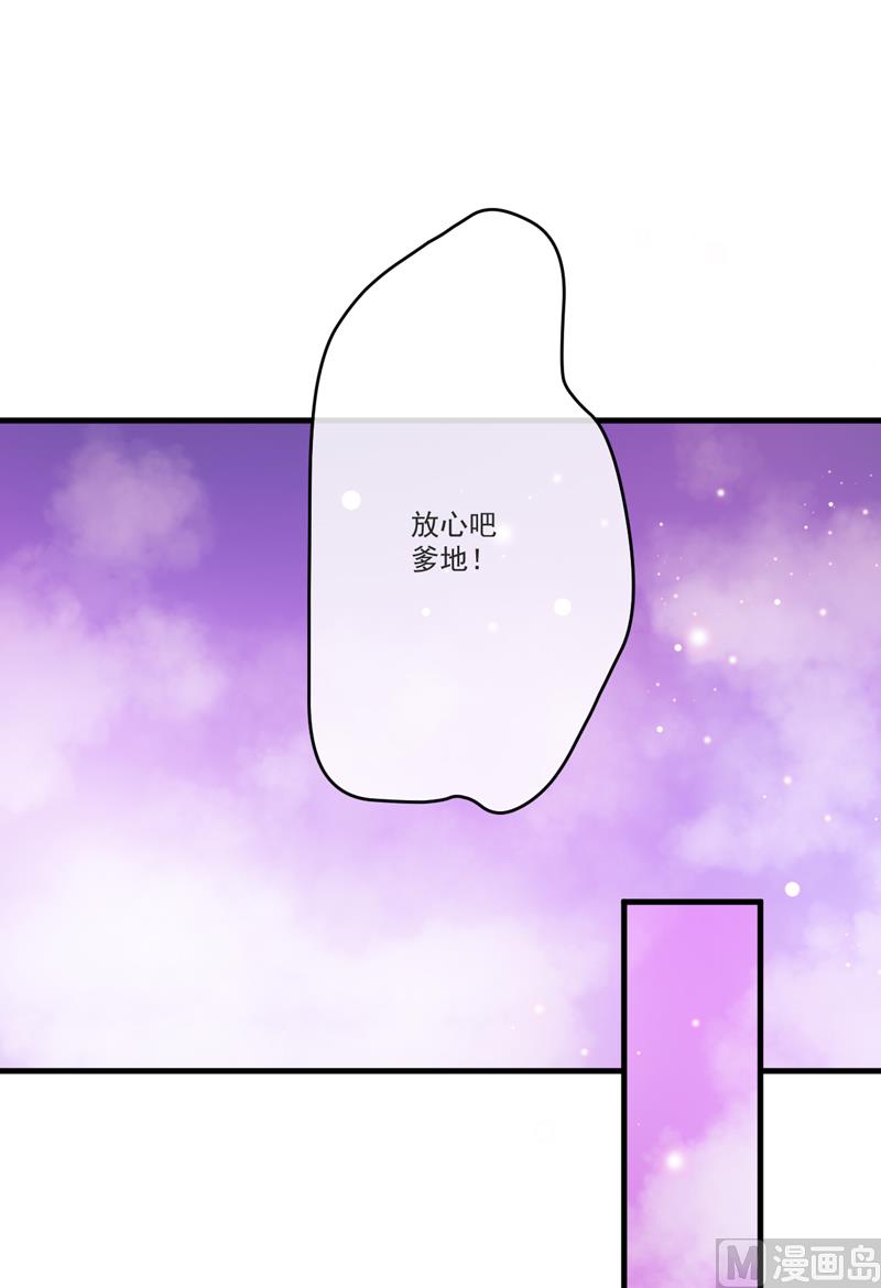 第75话 为了你们好-第75话