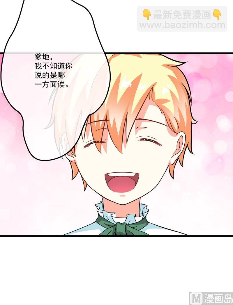 第75话 为了你们好-第75话