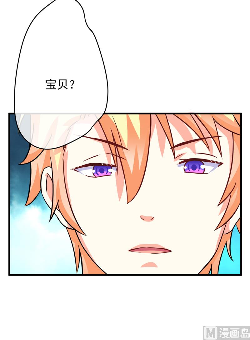 第75话 为了你们好-第75话