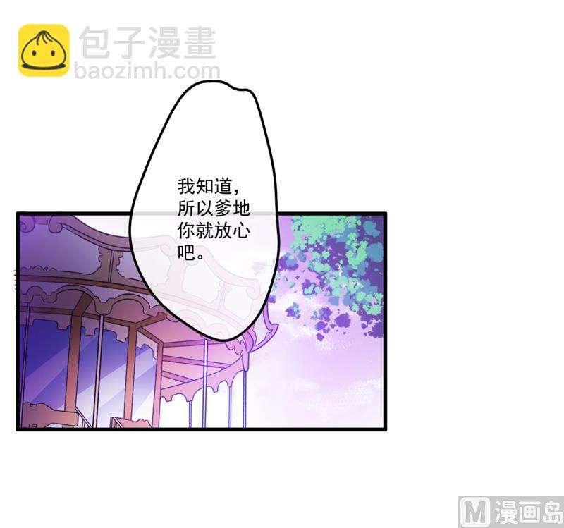 第75话 为了你们好-第75话