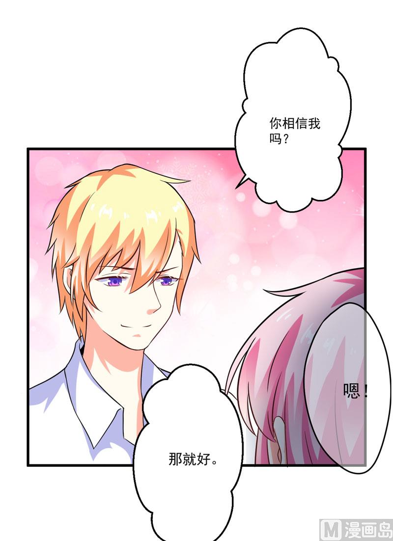 第77话 遭到追杀-第77话
