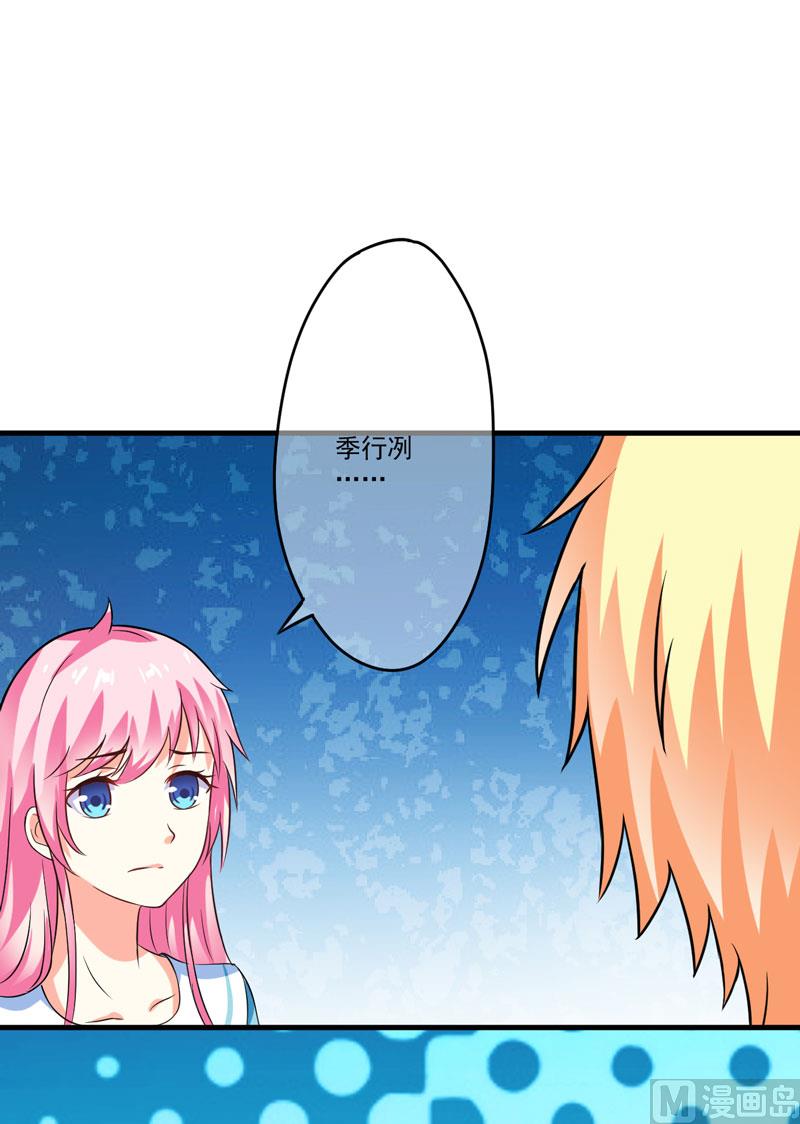 第77话 遭到追杀-第77话