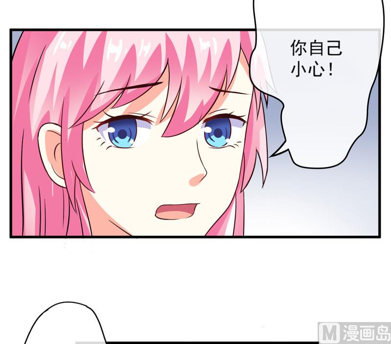 第77话 遭到追杀-第77话