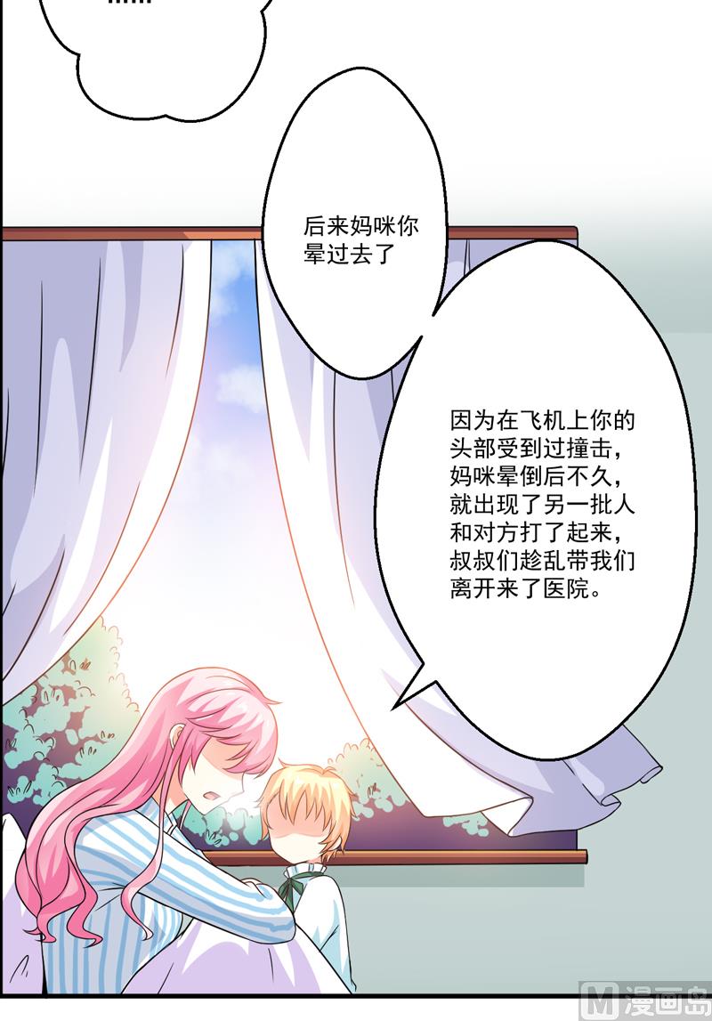 第79话 获救-第79话