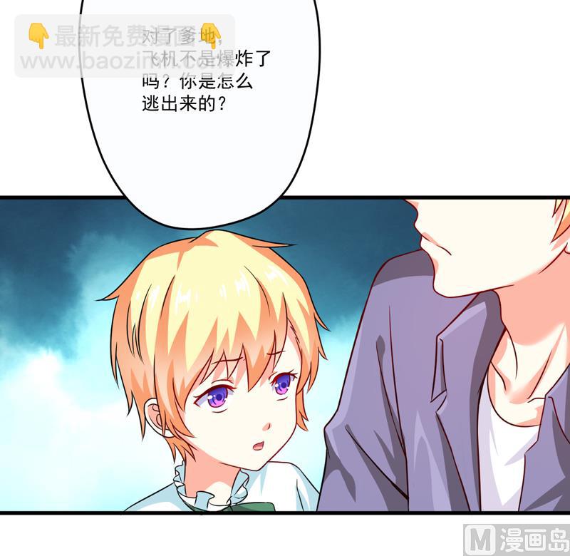 第79话 获救-第79话