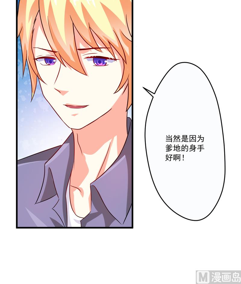第79话 获救-第79话