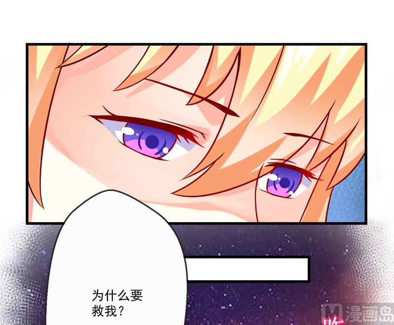 第79话 获救-第79话