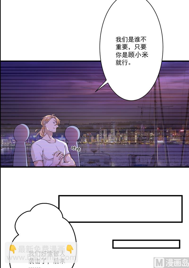 第79话 获救-第79话
