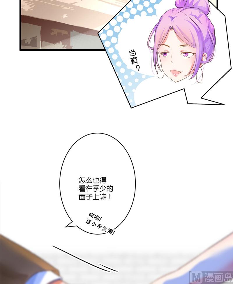 第9话 轻松应怼-第9话