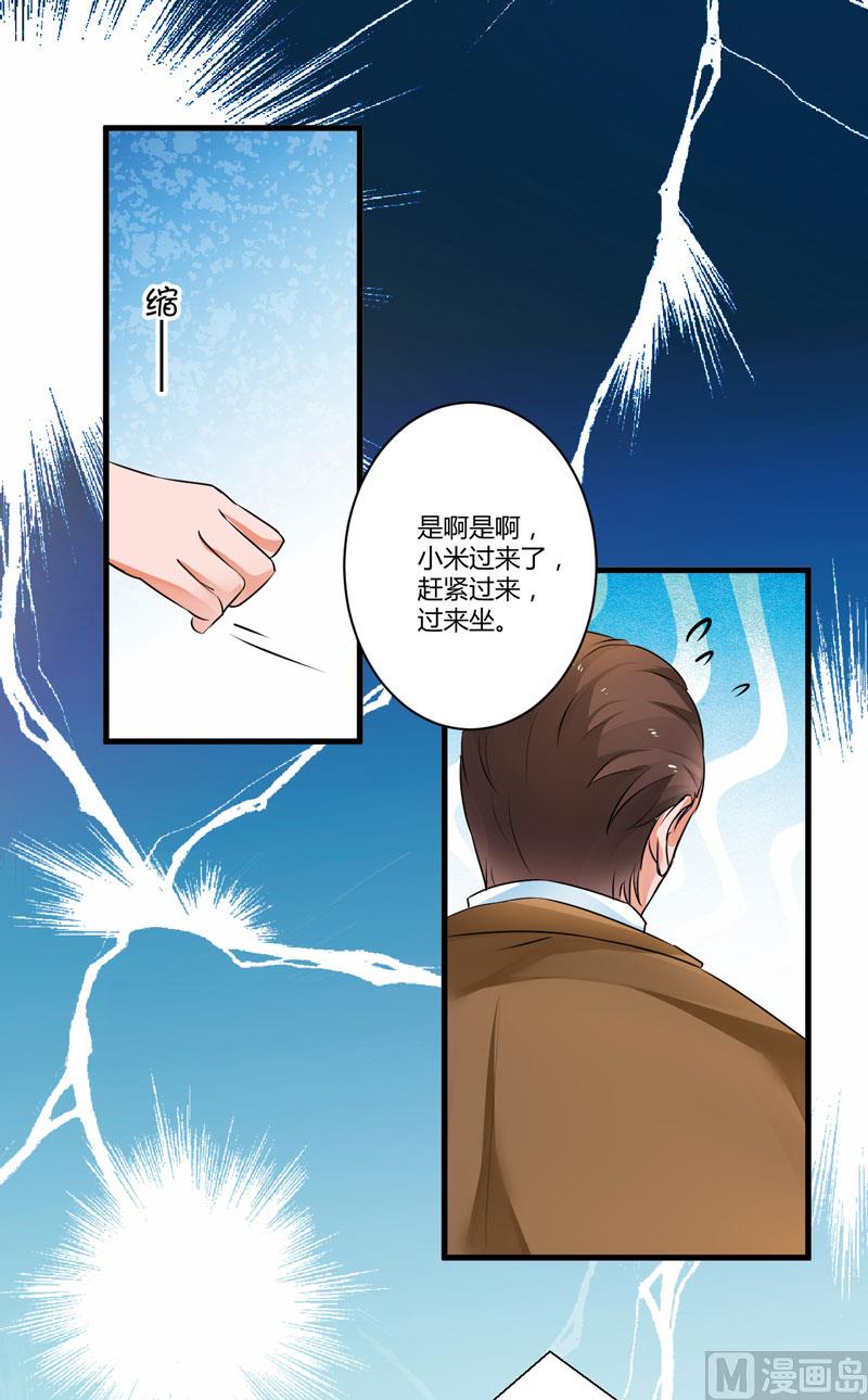 第9话 轻松应怼-第9话