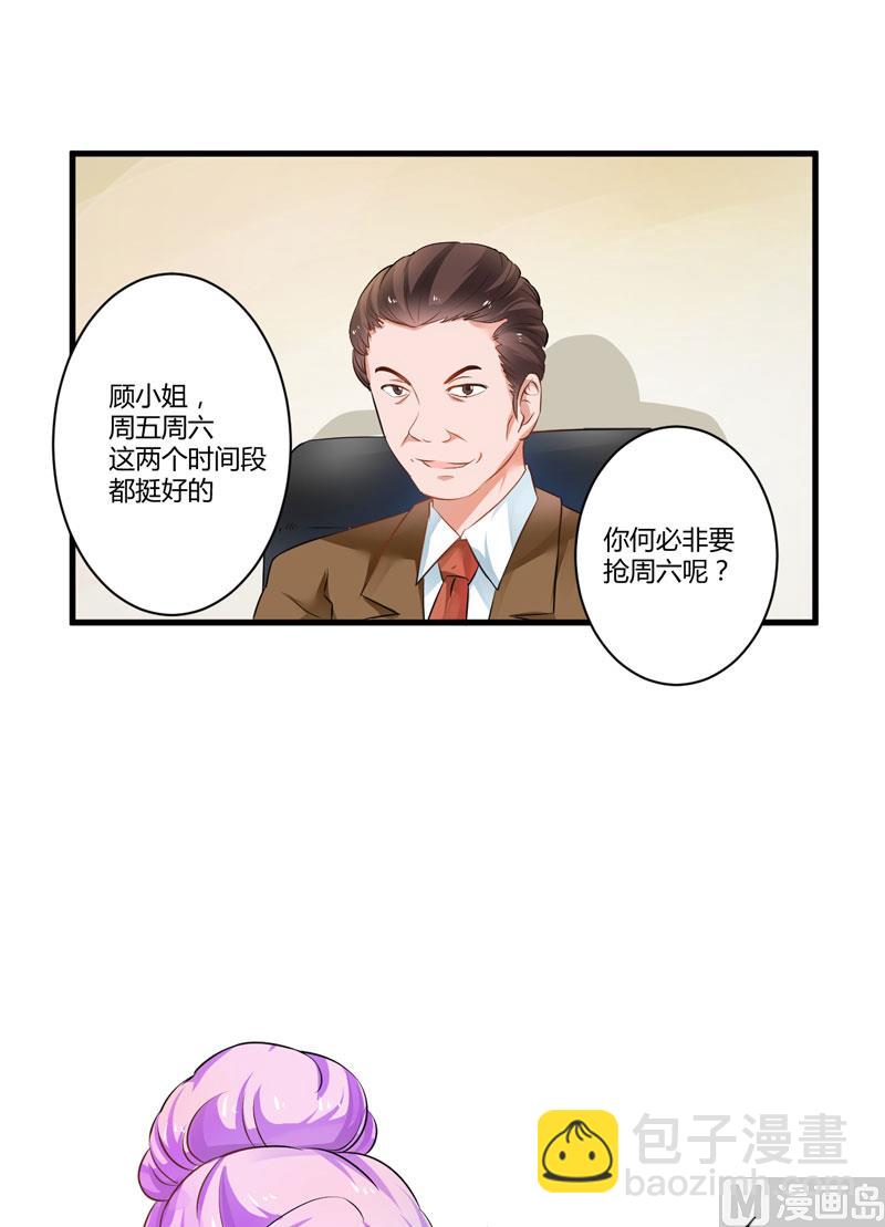 第9话 轻松应怼-第9话