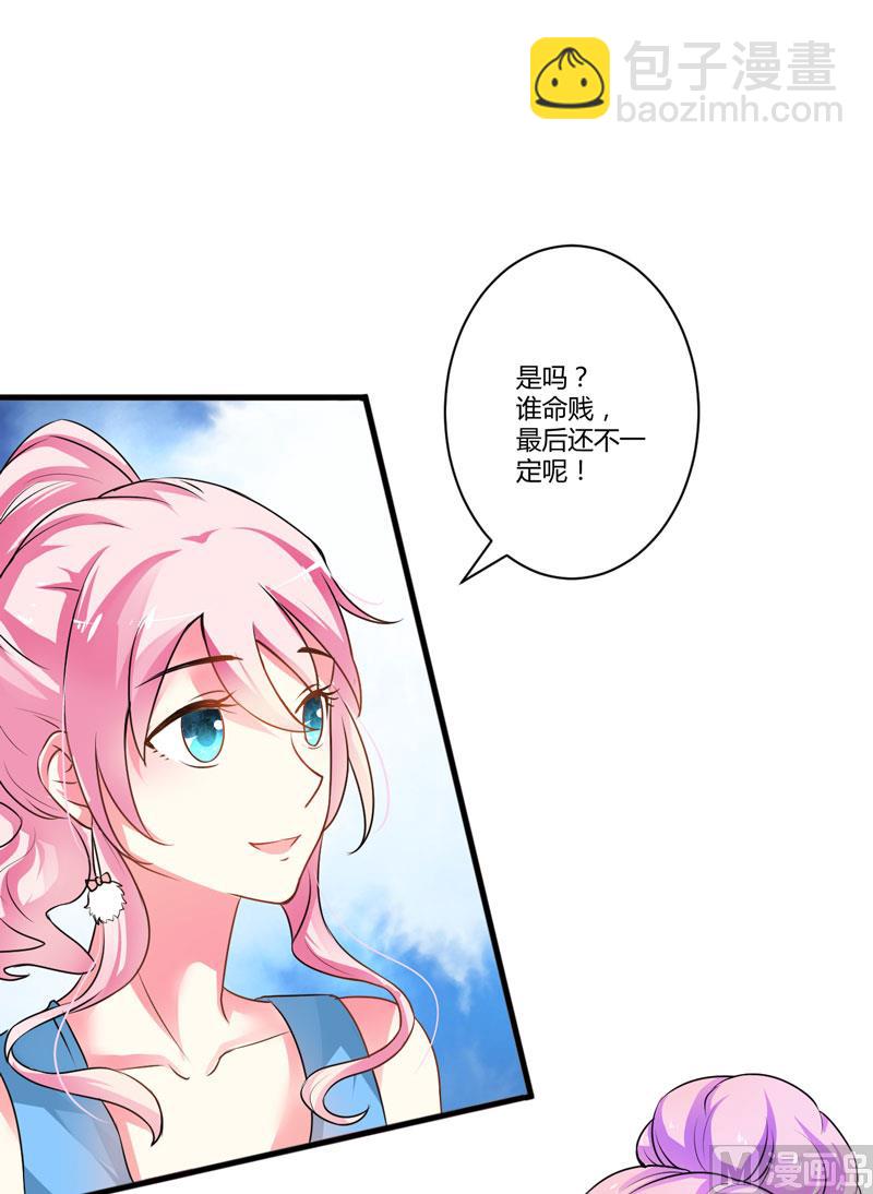 第9话 轻松应怼-第9话