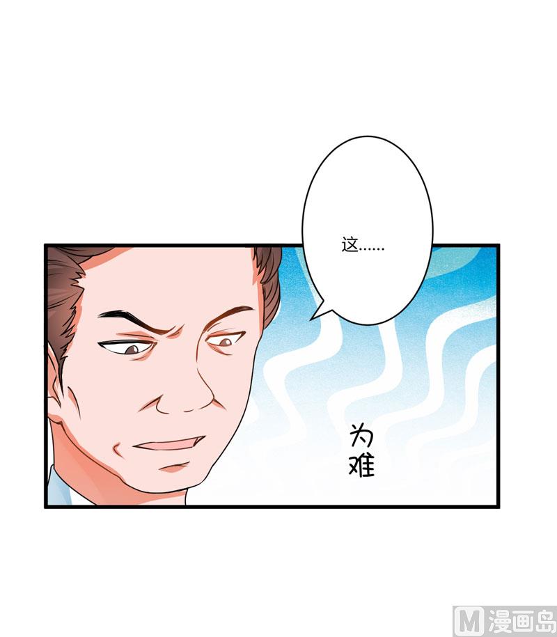 第9话 轻松应怼-第9话