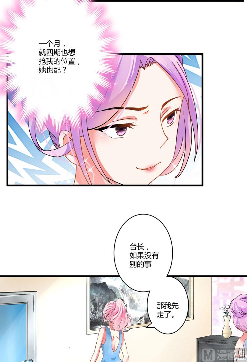 第9话 轻松应怼-第9话