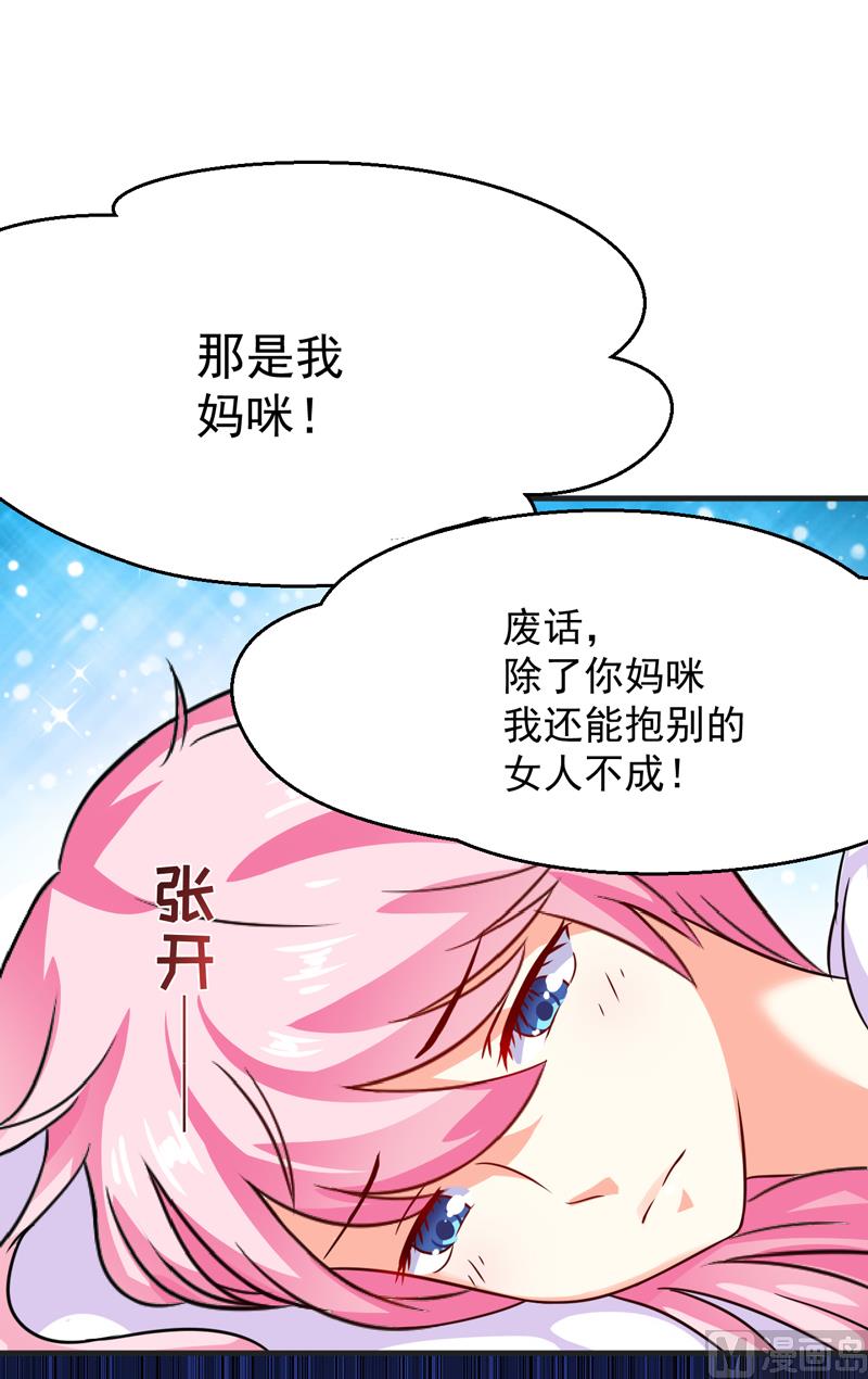 第81话 顾小曼来访-第81话