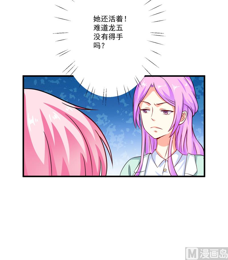 第81话 顾小曼来访-第81话