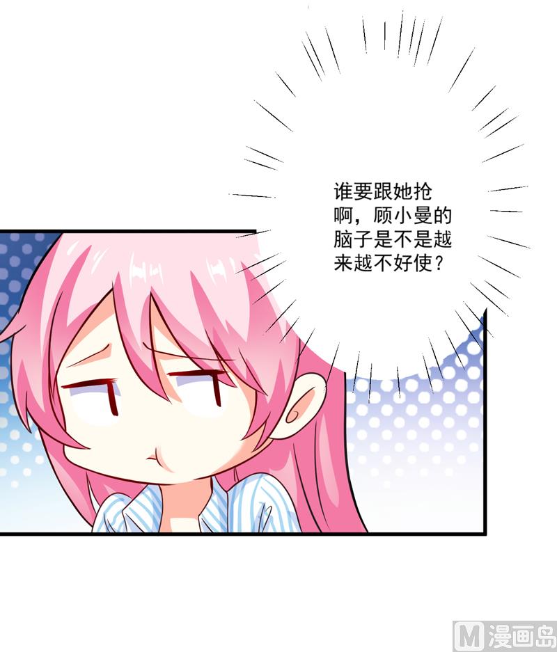 第81话 顾小曼来访-第81话