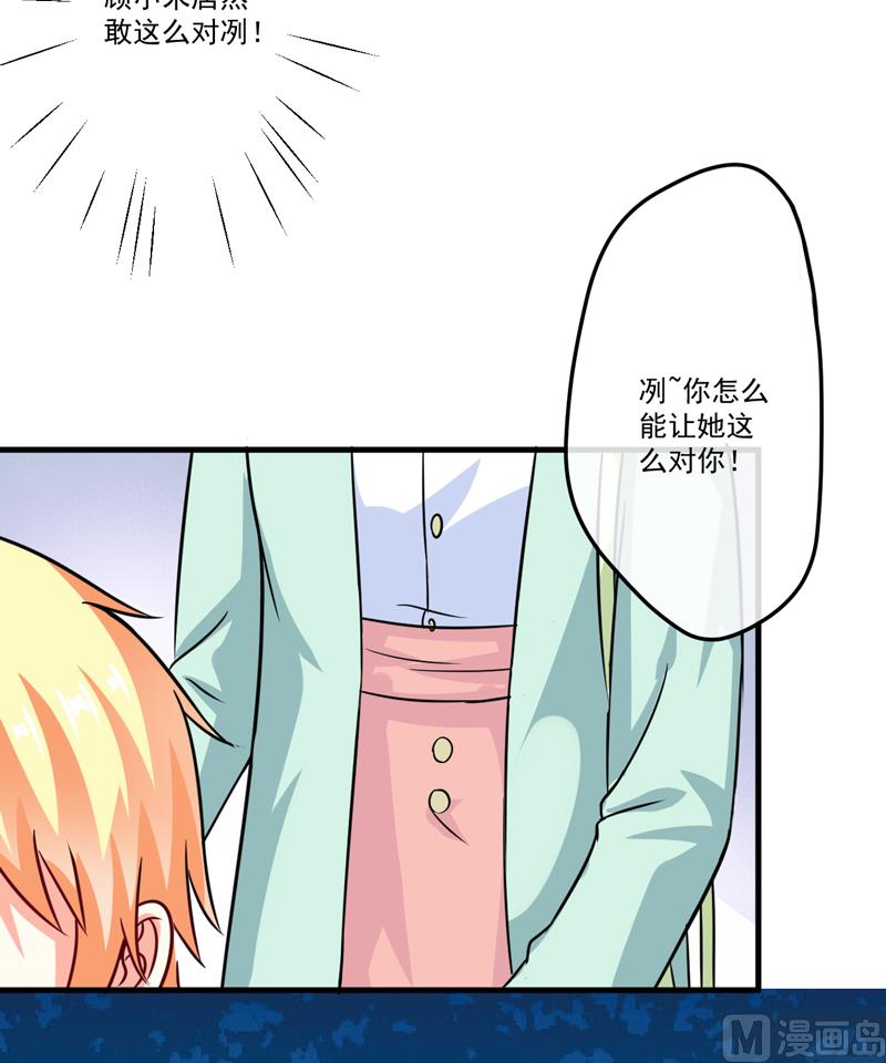 第81话 顾小曼来访-第81话